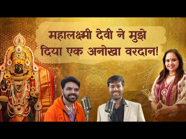 The Secret Power of Srividya: Real Life Miracles of Goddess Mahalaxmi & Prana Pratishtha