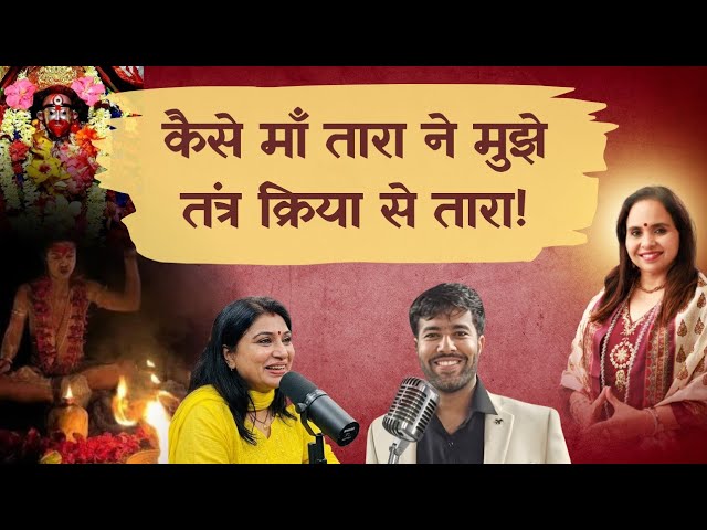 Kaise maa tara karti he bhakto ki tantra se raksha! | Guru Mahima